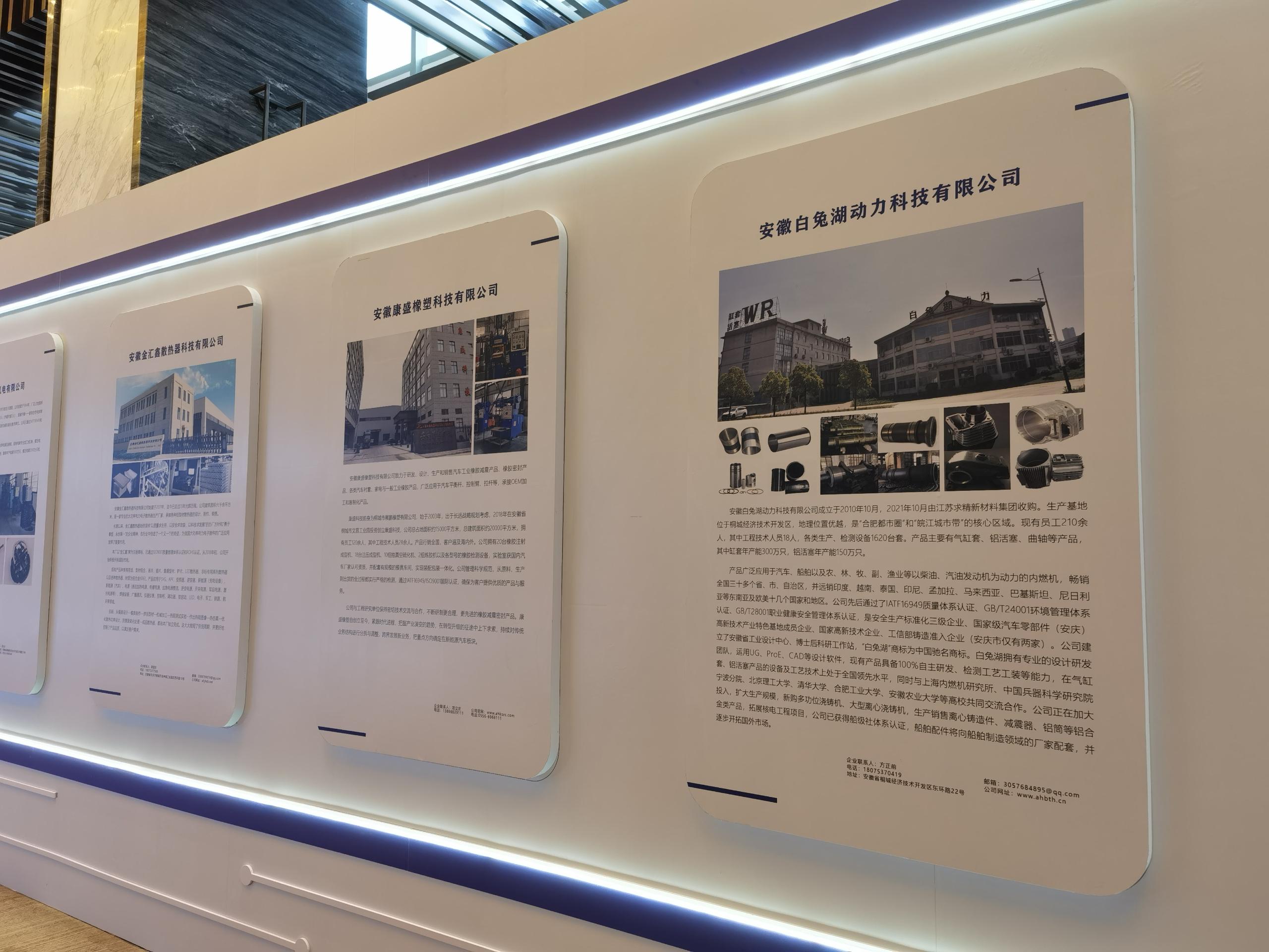 白兔湖展板介绍